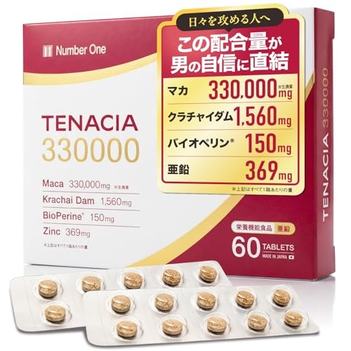 TENACIA 330000 �}�J 330,000mg ���� 369mg �h�{�@�\�H�i �T�v�������g �N���`���C�_�� 1,560mg �o�C�I�y���� 150mg ���I4��z�� �������� PTP� �A���M�j�� �V�g������ �؃g�� �g���[�j���O 30���� 60����19���Ԃ܂��Ɣ�r���� 15���I�t��2,533�~�I