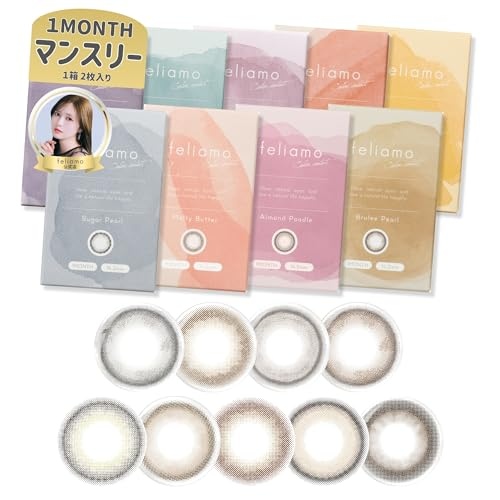 feliamo  1MONTH 2������ �R�[�q�[�[���[�i�x�Ȃ��j �E�F�b�g�e�B�b�V���t��5���Ԃ܂��Ɣ�r���� 15���I�t��1,402�~�I